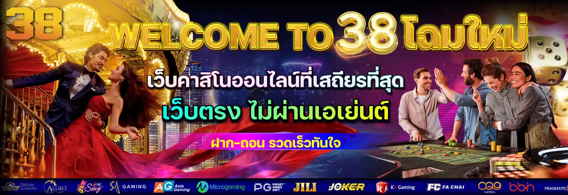 38th ทางเข้า